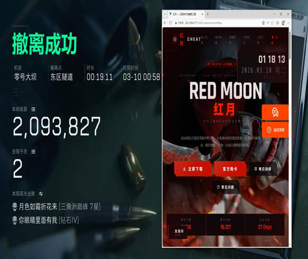 三角洲反外挂怎么设置透视自瞄效果